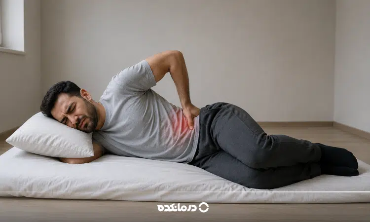 آیا پارگی دیسک کمر با استراحت خوب میشود؟ + نحوه استراحت